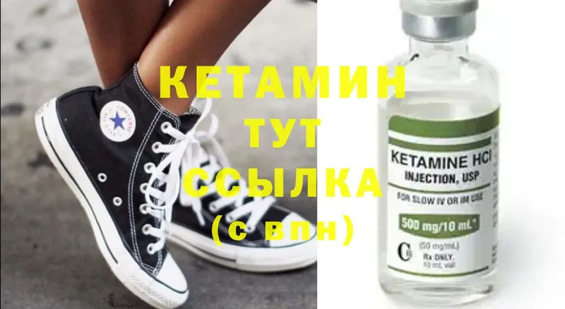 Кетамин ketamine  Вязьма 